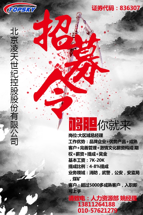 想享受不開公司也能做合伙人嗎？&mdash;&mdash;誠聘精英