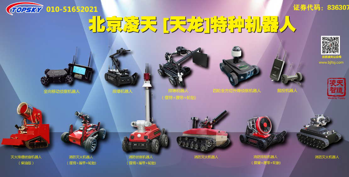 2月3日，邀您參加警用暨消防新技術(shù)新產(chǎn)品對接會