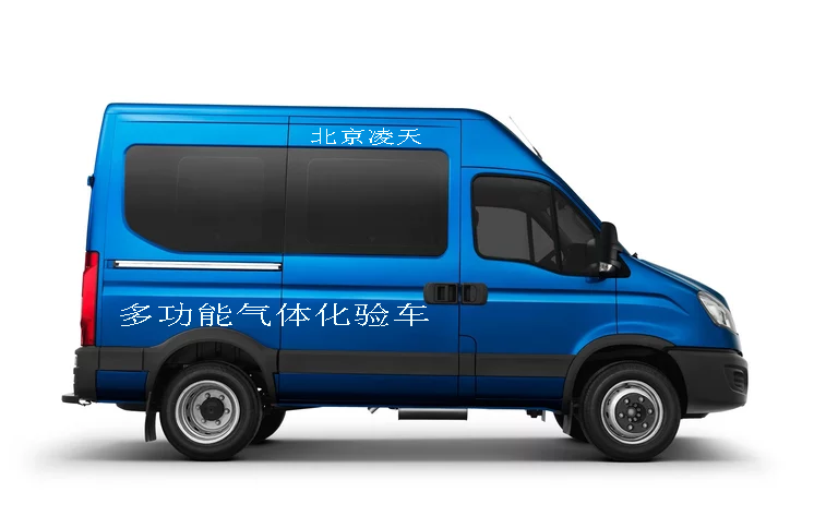 氣體化驗(yàn)車(chē)