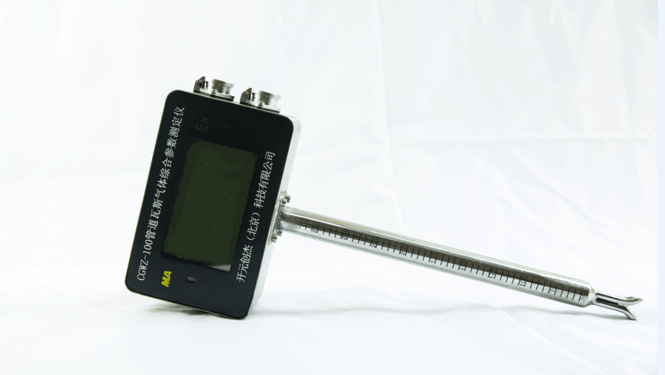 管道瓦斯綜合參數(shù)測(cè)定儀