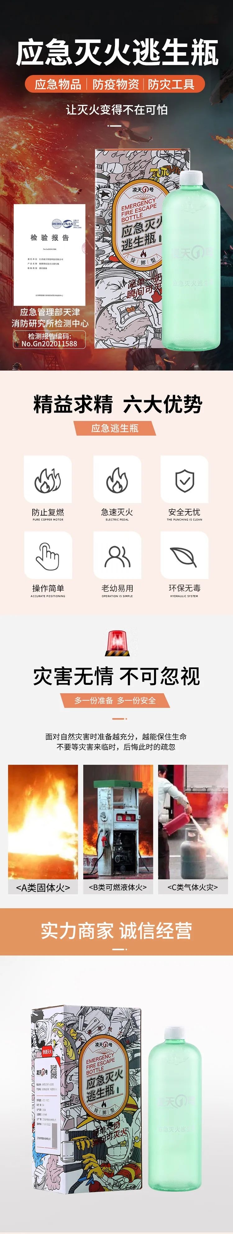 北京凌天智能應(yīng)急逃生瓶通過權(quán)威機(jī)構(gòu)檢驗(yàn)