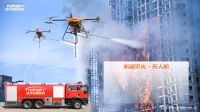 系留滅火無人機(jī)